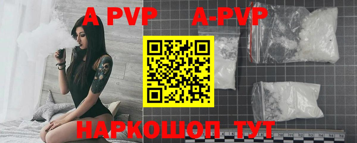 А ПВП крисы CK Бугуруслан