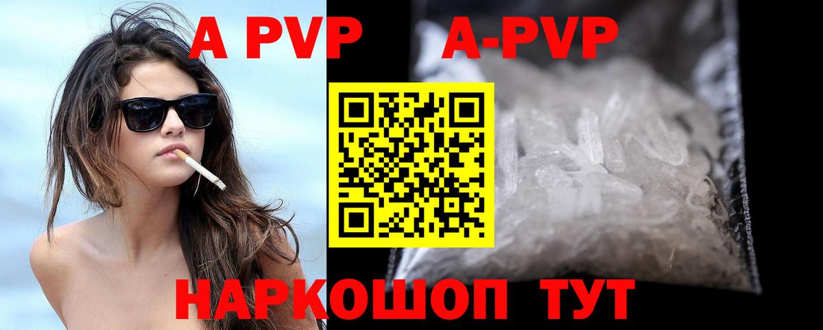 Alpha-PVP Crystall Бугуруслан