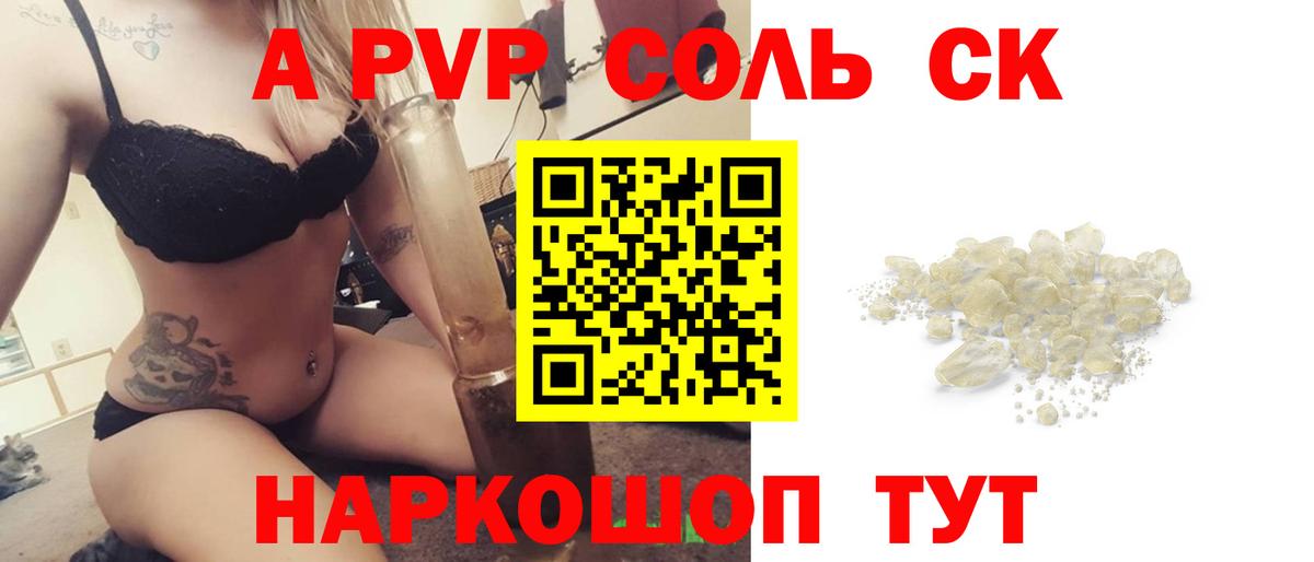 APVP VHQ  Вход с VPN  Alpha-PVP СК КРИС  купить наркоту  Бугуруслан 