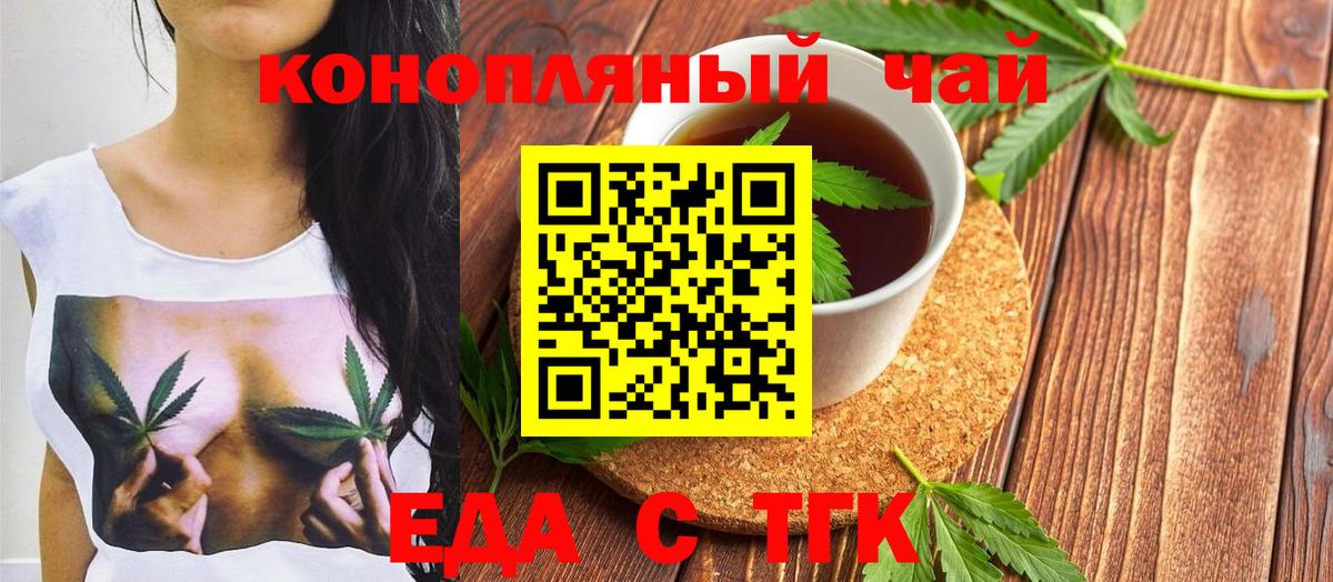 Cannafood марихуана  Вход с VPN  Бугуруслан 