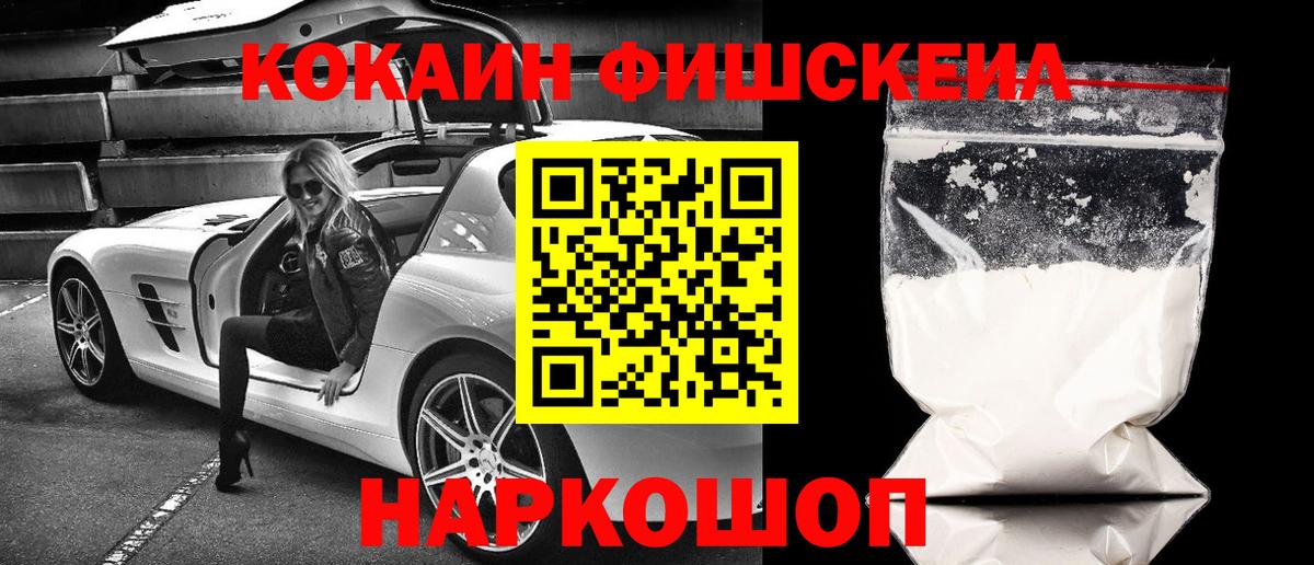 COCAIN VHQ Бугуруслан