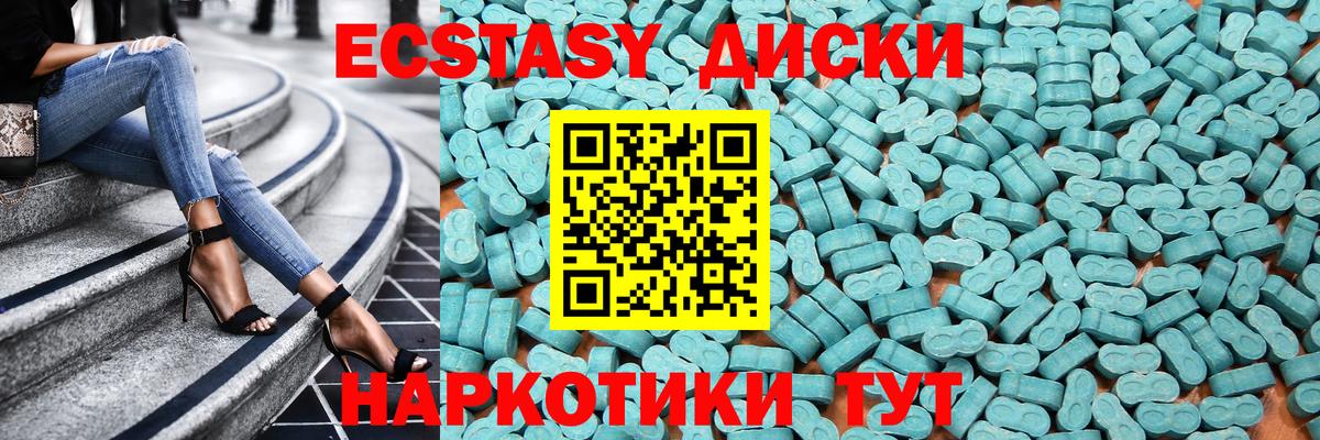 Ecstasy 99%  Бугуруслан  ЭКСТАЗИ MDMA 