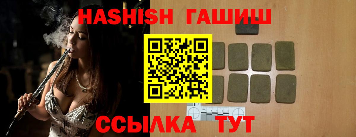 ГАШ Premium  Бугуруслан  ГАШ Cannabis 