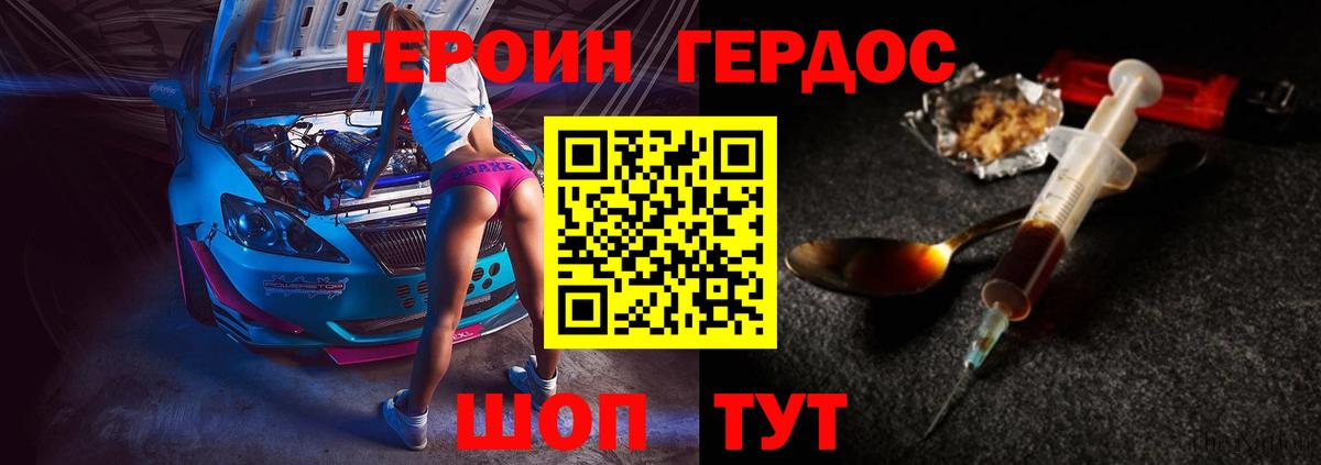 ГЕРОИН Афган  Героин  Бугуруслан 