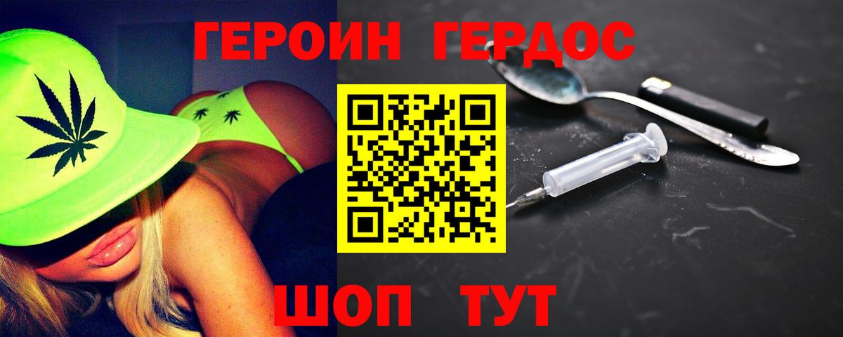 Бугуруслан  ГЕРОИН Heroin  Героин  Вход с VPN 