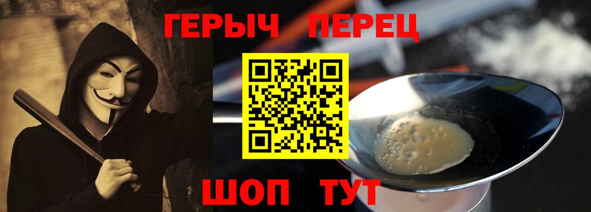 ГЕРОИН Heroin Бугуруслан