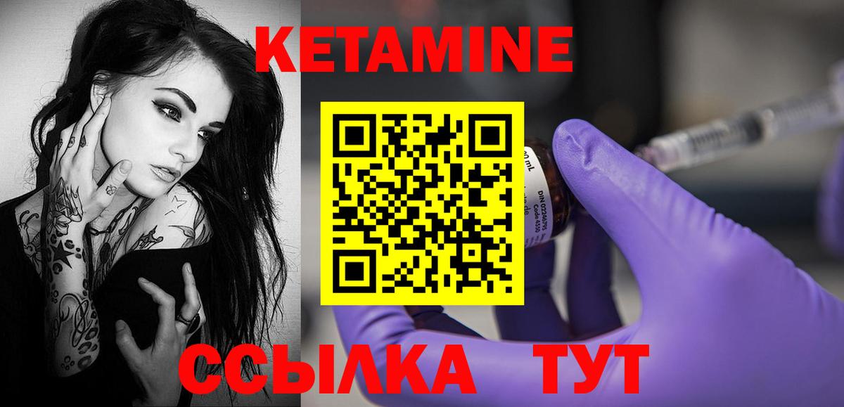 Бугуруслан  КЕТАМИН VHQ  Вход с VPN 