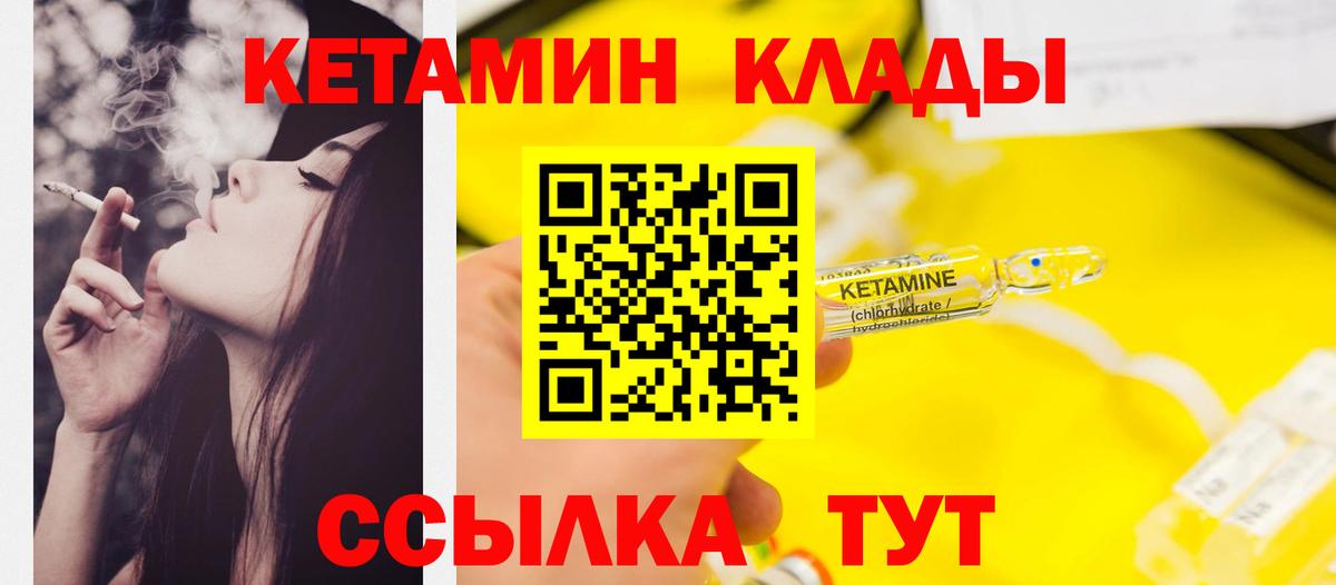 КЕТАМИН ketamine Бугуруслан