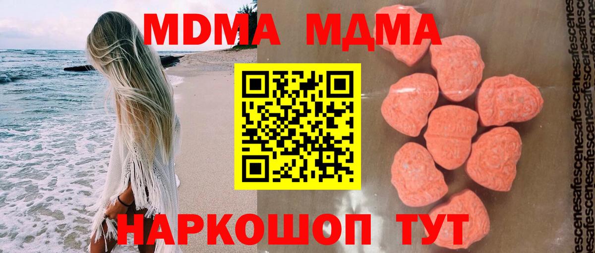 МДМА молли Бугуруслан