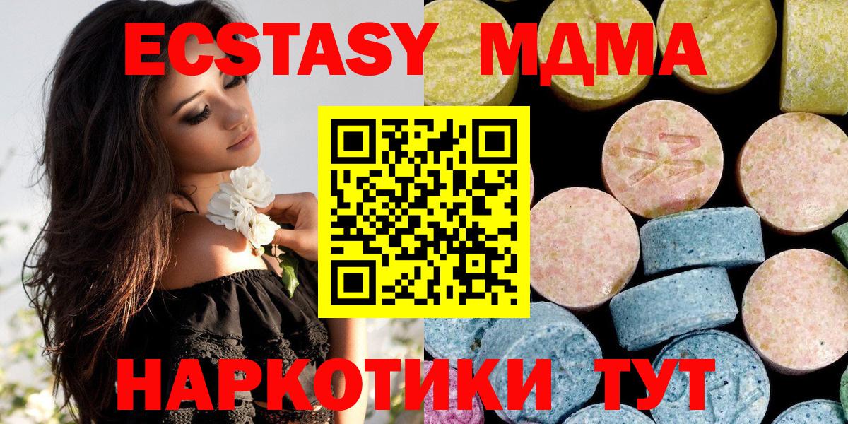 MDMA VHQ  МДМА crystal  Бугуруслан  Вход с VPN 