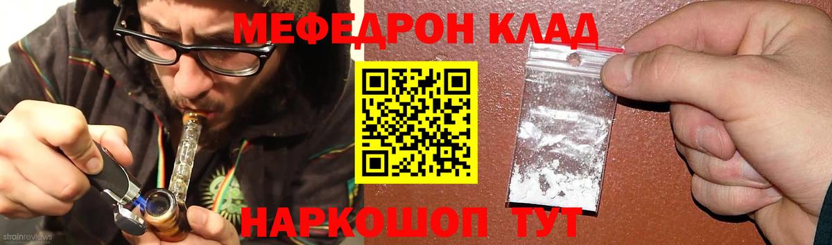 МЯУ-МЯУ кристаллы  Бугуруслан  Меф  МЯУ-МЯУ мяу мяу 