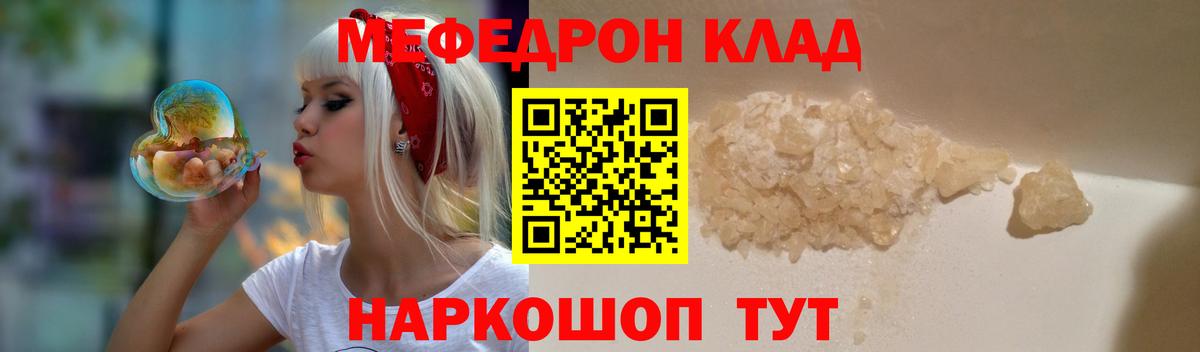 Меф мяу мяу кристаллы Бугуруслан