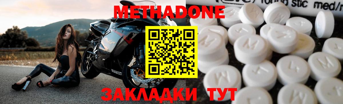 Метадон VHQ  Вход с VPN  Бугуруслан  МЕТАДОН мёд 
