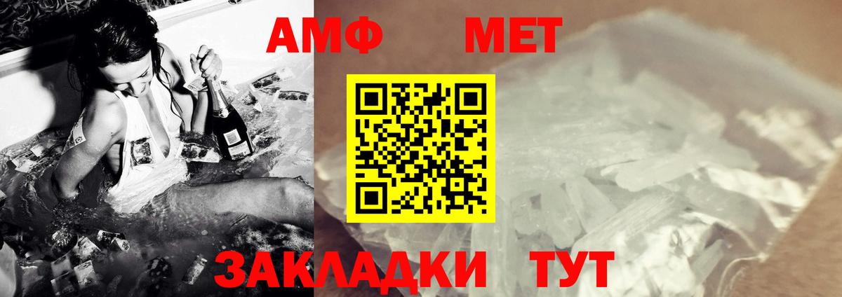 Метамфетамин кристалл  Первитин  Бугуруслан  Вход с VPN 