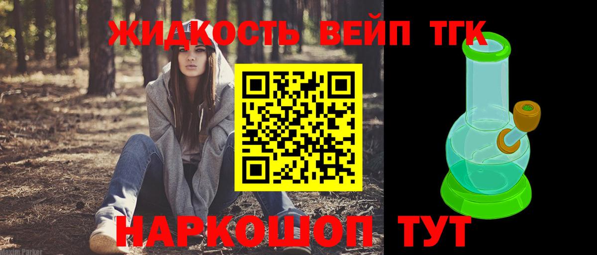 Дистиллят ТГК Wax Бугуруслан