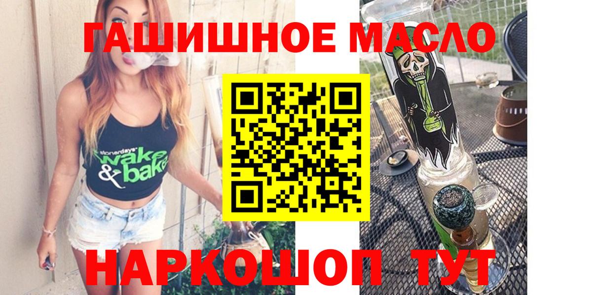 Бугуруслан  как найти наркотики  Дистиллят ТГК жижа  Вход с VPN  ТГК Wax 