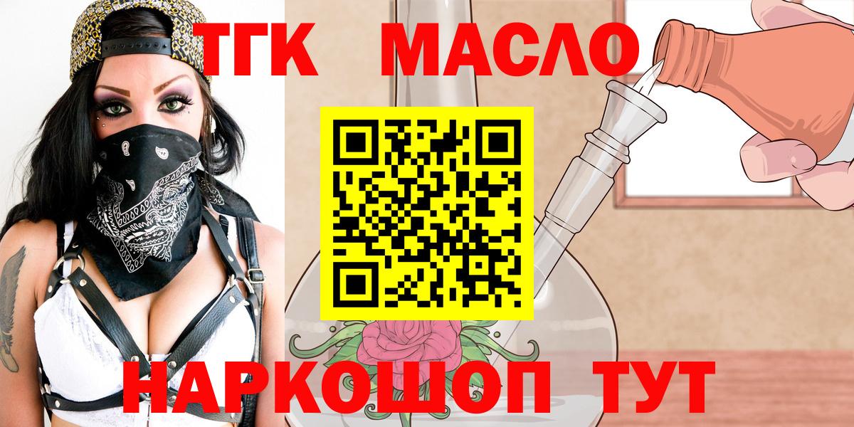 ТГК Wax Бугуруслан